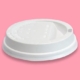 Sip Lid